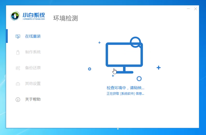 重裝系統(tǒng)
