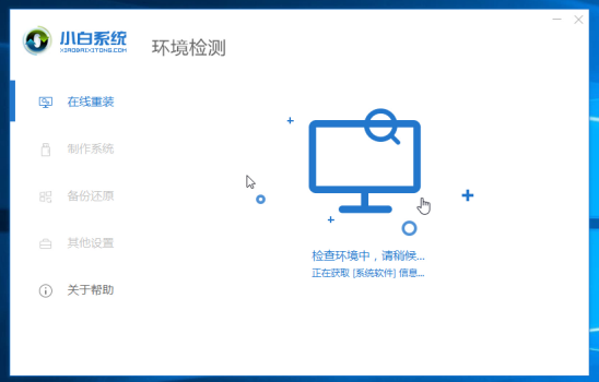 PE吧裝機(jī)助理