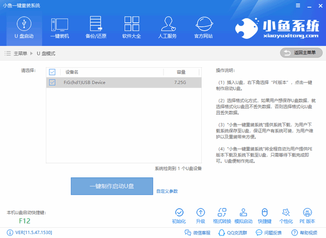 技嘉u盤(pán)重裝win7系統(tǒng)