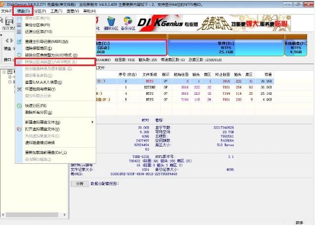 技嘉u盤(pán)重裝win7系統(tǒng)