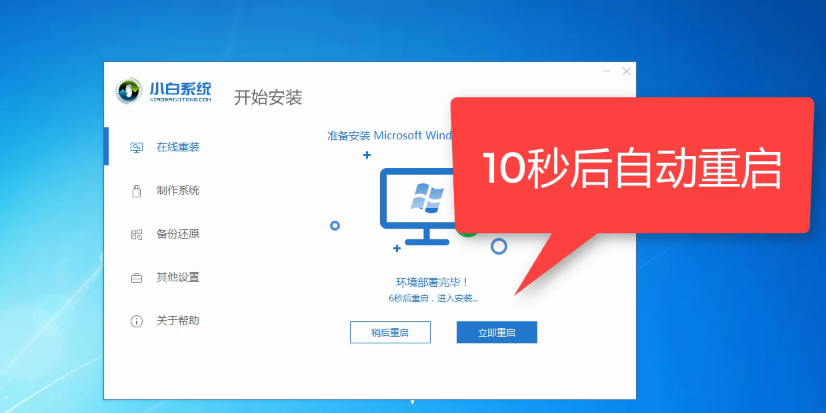一鍵重裝系統(tǒng)