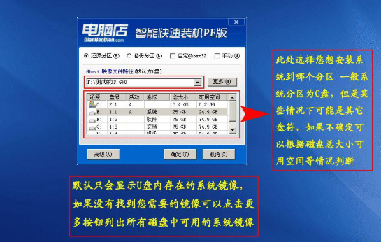電腦店u盤裝系統(tǒng)