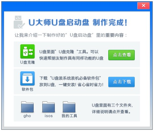 U盤