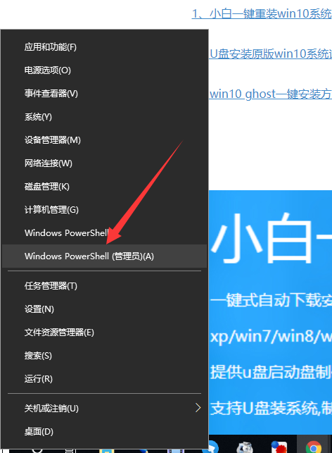 win10開始菜單打不開