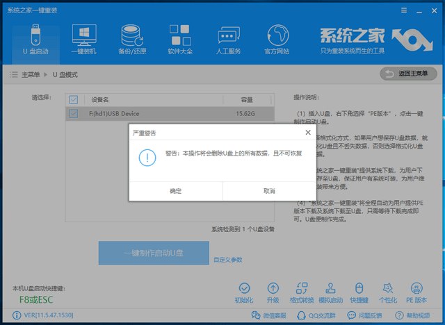 U盤重裝系統(tǒng)教程