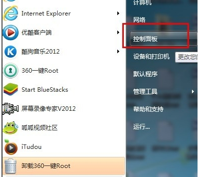 win7設(shè)置開機密碼