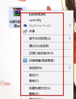 研習(xí)win10系統(tǒng)怎么打開rar文件