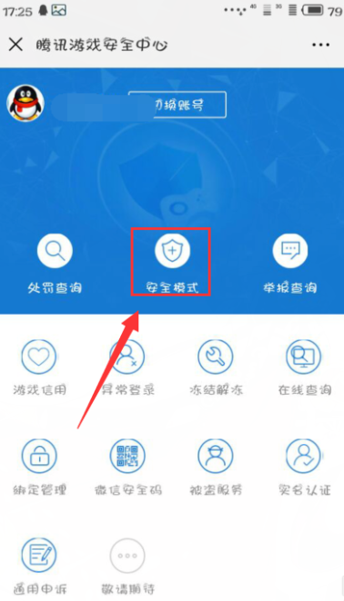 DNF安全模式解不開(kāi)