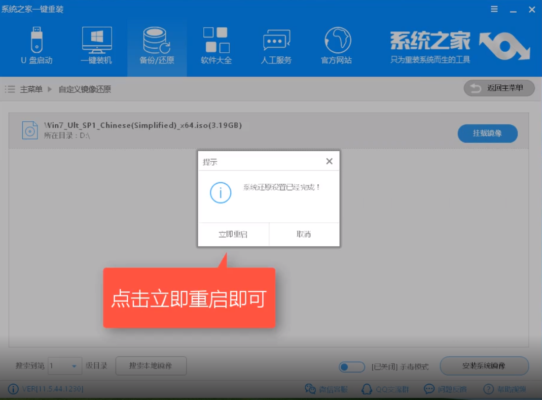 安裝iso文件