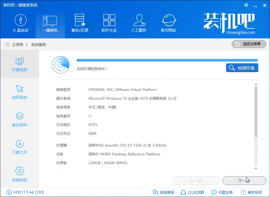 重裝win7系統(tǒng)
