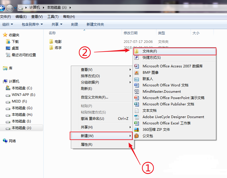 怎么打開隱藏文件