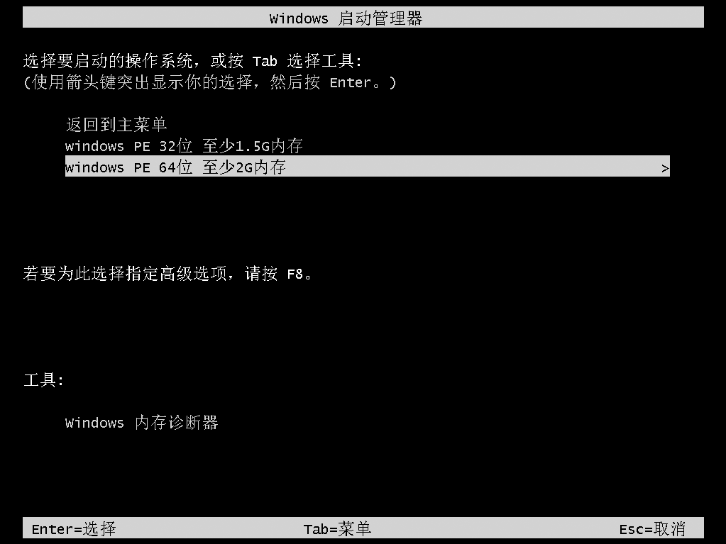 系統(tǒng)之家_0012_PE64位.png