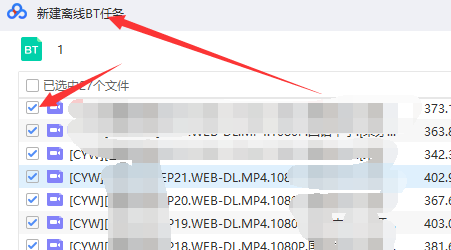 打開torrent文件