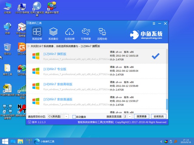 小魚_0019_選擇win7.jpg