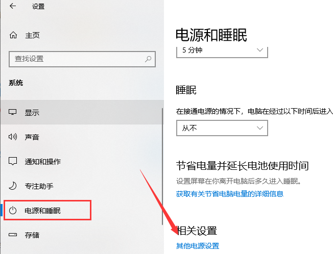 電腦無法關(guān)機(jī)