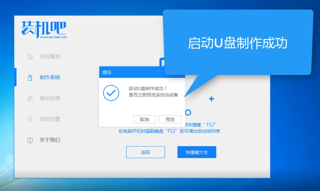 機(jī)械革命電腦u盤重裝系統(tǒng)win10教程