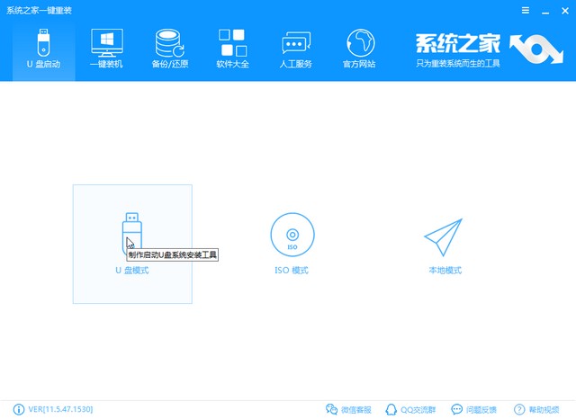 華碩電腦u盤重裝系統win8教程