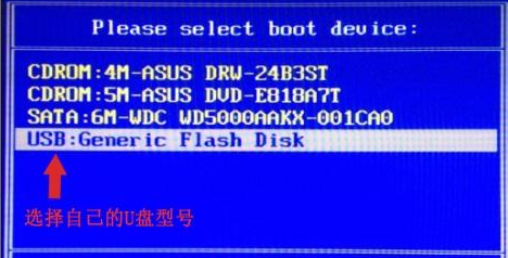 華碩電腦u盤重裝系統win8教程