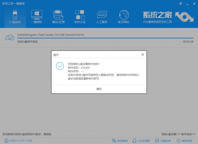 華碩電腦u盤重裝系統win8教程
