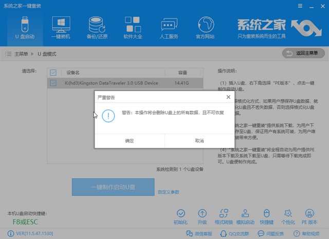 華碩電腦u盤重裝系統win8教程