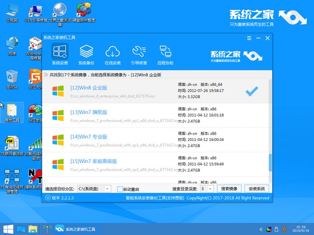 華碩電腦u盤重裝系統win8教程