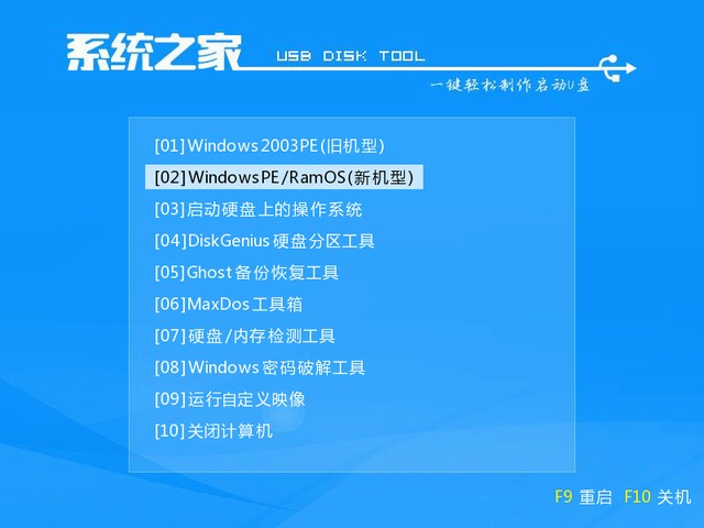 華碩電腦u盤重裝系統win8教程