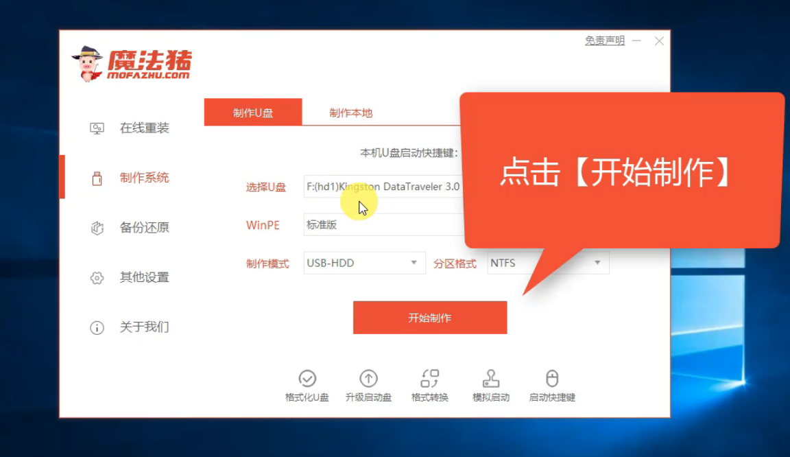 海鲅電腦u盤重裝系統(tǒng)xp教程