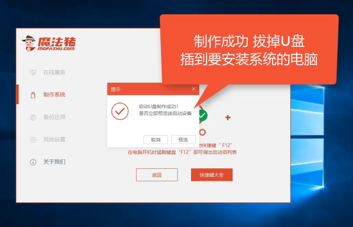 海鲅電腦u盤重裝系統(tǒng)xp教程