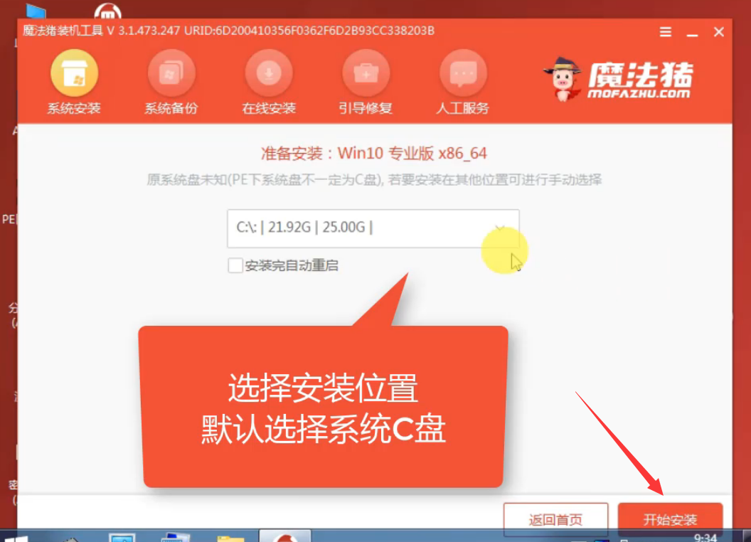 海鲅電腦u盤重裝系統(tǒng)xp教程