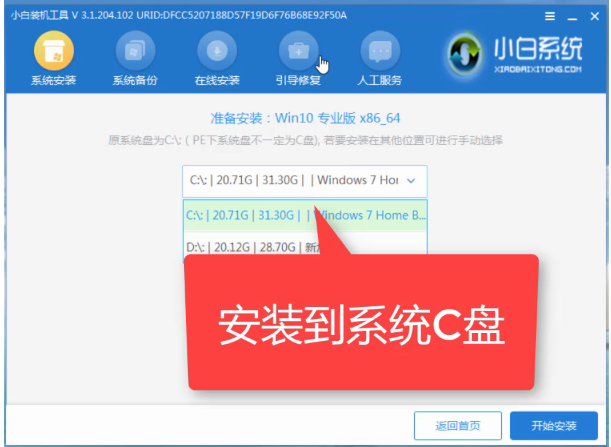 小米電腦u盤重裝系統(tǒng)win7教程