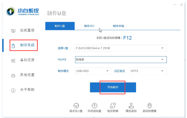 小米電腦u盤重裝系統(tǒng)win7教程