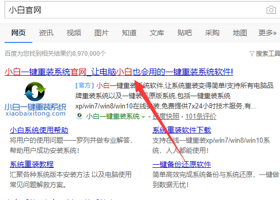 錫恩帝電腦u盤(pán)重裝系統(tǒng)win8教程
