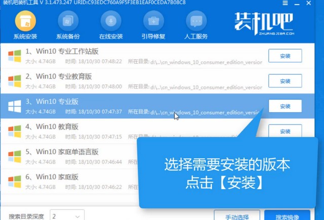 雷神電腦u盤重裝系統(tǒng)win8教程