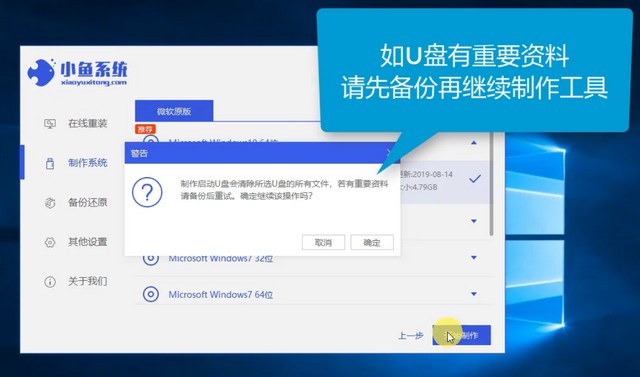 微軟電腦U盤重裝win7系統(tǒng)詳細(xì)步驟