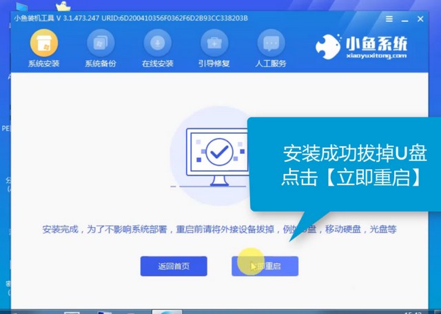 微軟電腦U盤重裝win7系統(tǒng)詳細(xì)步驟