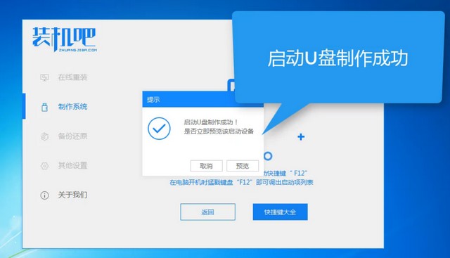 刀客電腦u盤(pán)重裝系統(tǒng)win7圖文教程