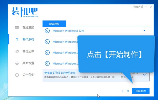 刀客電腦u盤(pán)重裝系統(tǒng)win7圖文教程