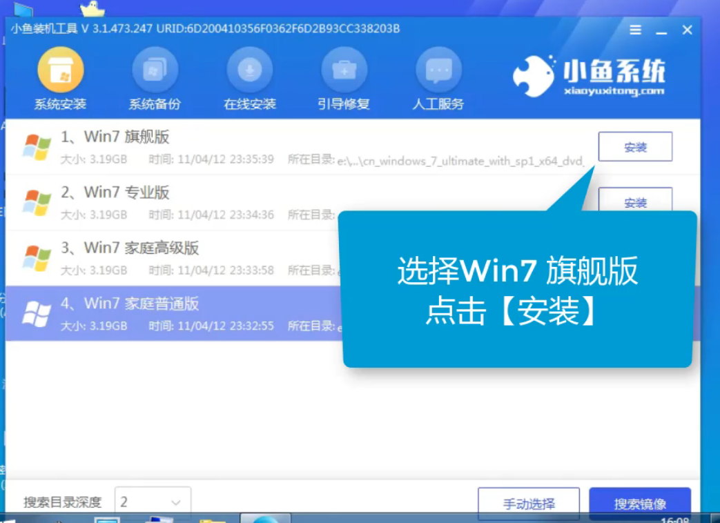 酷比魔方電腦u盤重裝系統(tǒng)win7詳細步驟