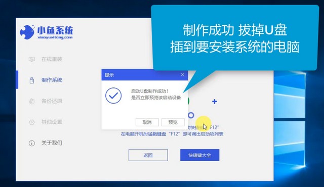 酷比魔方電腦u盤重裝系統(tǒng)win7詳細步驟