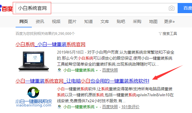 神舟電腦u盤重裝系統(tǒng)win10教程