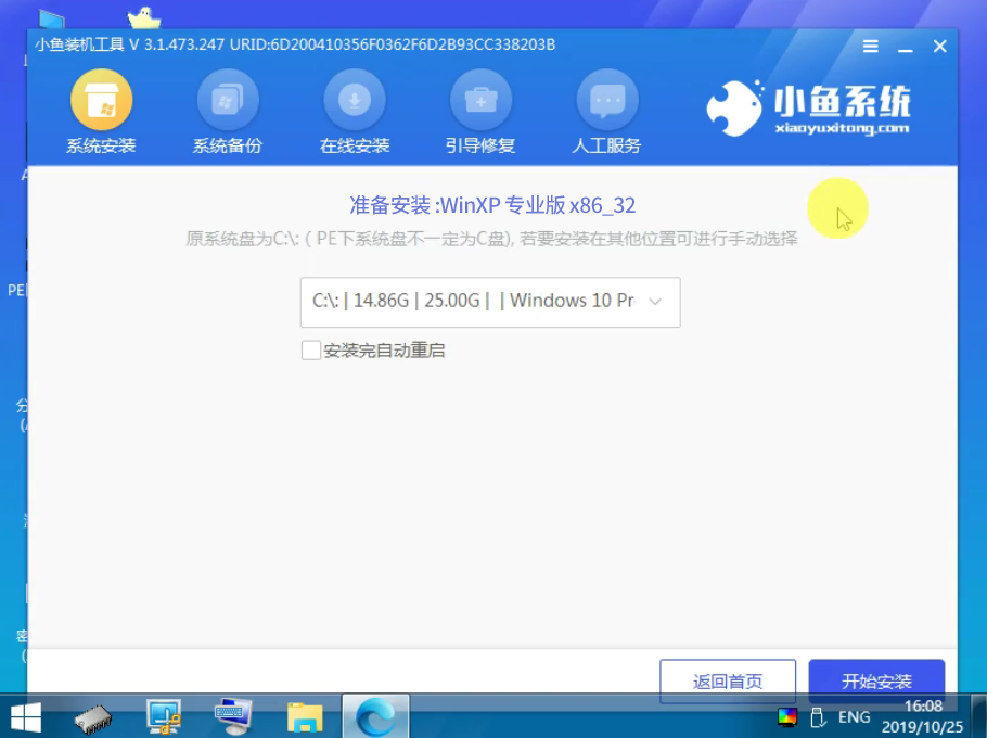 戴爾電腦u盤重裝系統(tǒng)xp教程