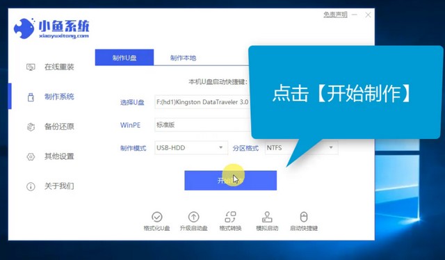 戴爾電腦u盤重裝系統(tǒng)xp教程
