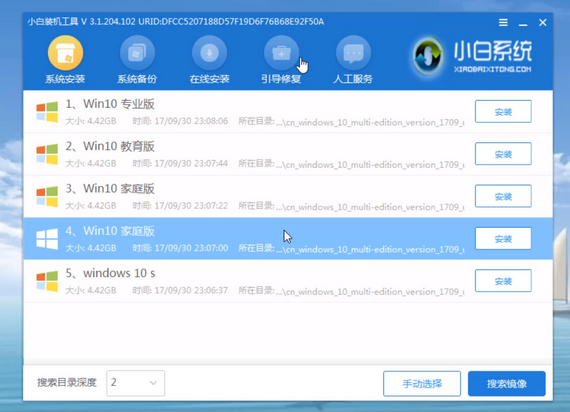 紫麥電腦u盤(pán)重裝系統(tǒng)win10教程