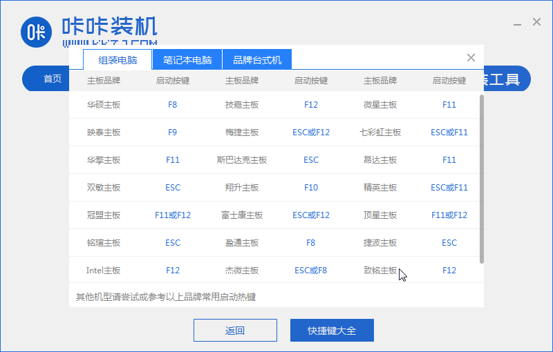 09啟動熱鍵_2020-01-14_11-42-40.png