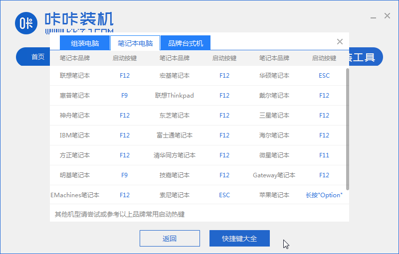 09啟動熱鍵2_2020-01-14_11-42-45.png