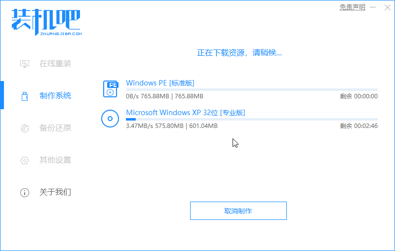 東芝電腦u盤重裝系統(tǒng)xp教程