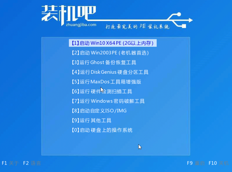 東芝電腦u盤重裝系統(tǒng)xp教程