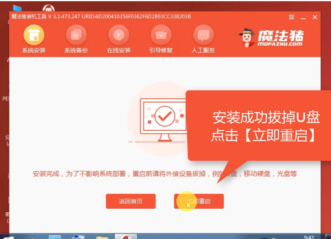 雷神電腦u盤重裝系統(tǒng)win10圖文教程