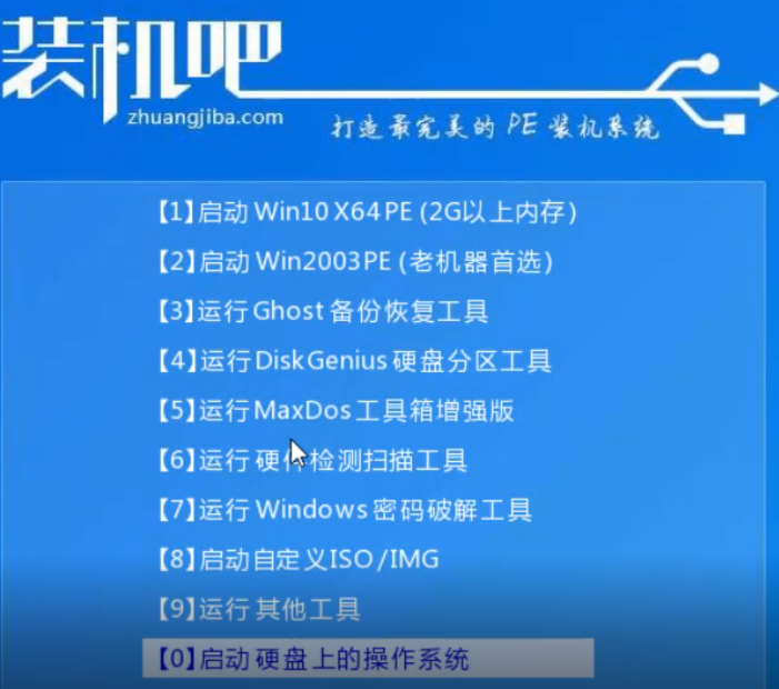 火影電腦u盤(pán)重裝系統(tǒng)win10詳細(xì)步驟