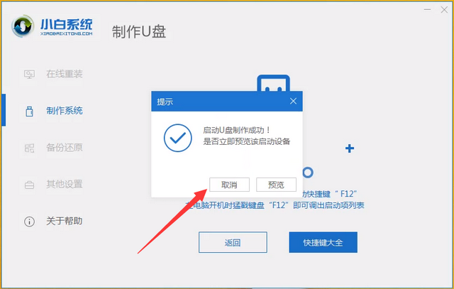 a豆電腦u盤重裝系統(tǒng)win7詳細(xì)步驟